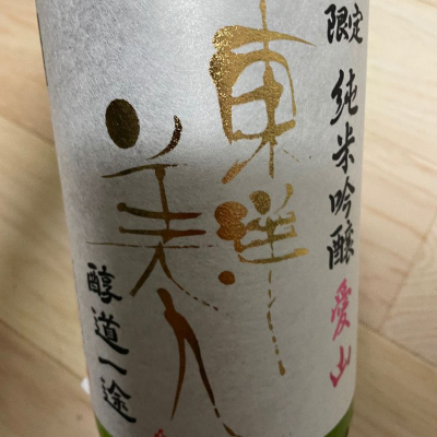 山口県の酒