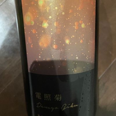 千葉県の酒