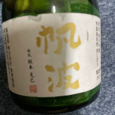 富山県の酒