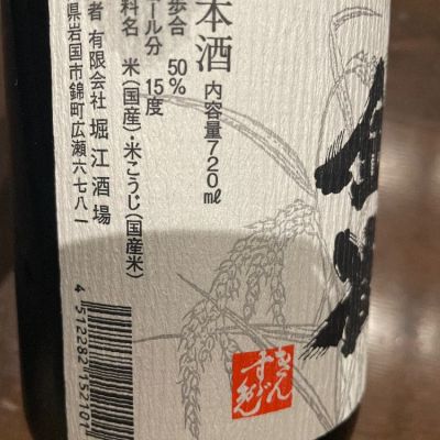 金雀(きんすずめ) - ページ6 | 日本酒 評価・通販 SAKETIME