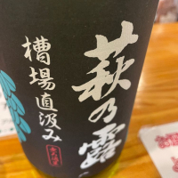 滋賀県の酒