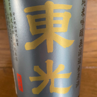 東光