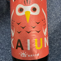 開運