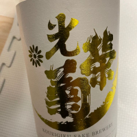 佐賀県の酒