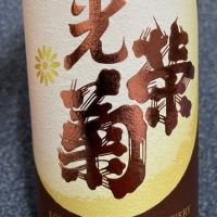 佐賀県の酒