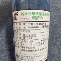 茨城県の酒