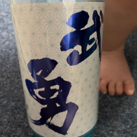 武勇