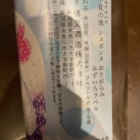 月不見の池のレビュー by_のんべー一家