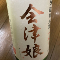 会津娘