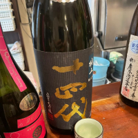 十四代