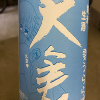 大倉