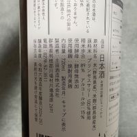 土田のレビュー by_のんべー一家