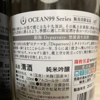 OCEAN99のレビュー by_のんべー一家