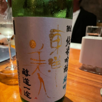 東洋美人