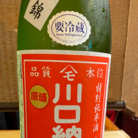 綿屋