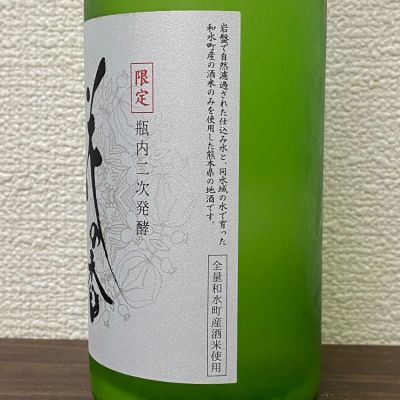 ちゃんしーさん(2024年4月8日)の日本酒「花の香」レビュー