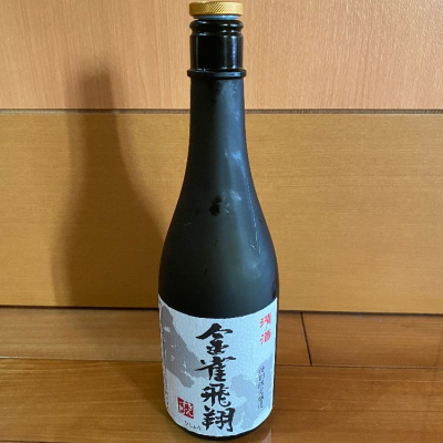 金雀(きんすずめ) - ページ12 | 日本酒 評価・通販 SAKETIME