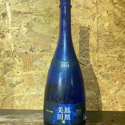 鳳凰美田Blue Phoenix 2024 - 750ml | Wine To Taste 鳳凰美田 純米大吟醸
