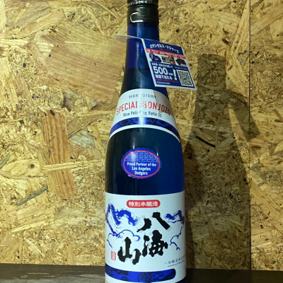 八海山(はっかいさん) | 日本酒 評価・通販 SAKETIME