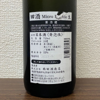 田酒のレビュー by_ちゃんしー