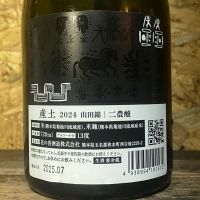 産土のレビュー by_ちゃんしー