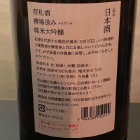 荷札酒のレビュー by_ちゃんしー