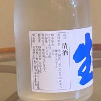 一の井手のレビュー by_ちゃんしー