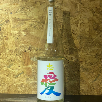 忠愛のレビュー by_ちゃんしー