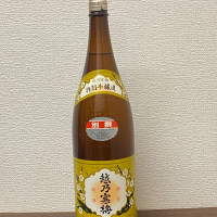 越乃寒梅