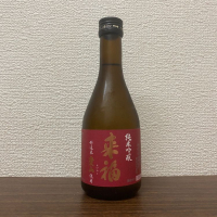 茨城県の酒