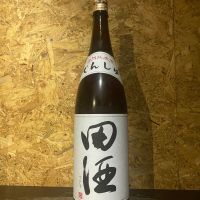 田酒
