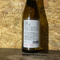 荷札酒のレビュー by_ちゃんしー