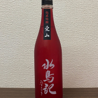 水鳥記