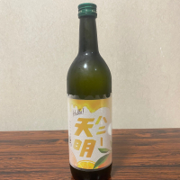 天明