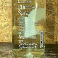 Ohmine (大嶺)のレビュー by_ちゃんしー