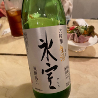 岐阜県の酒