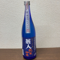 麗人