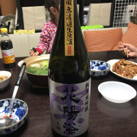 花陽浴