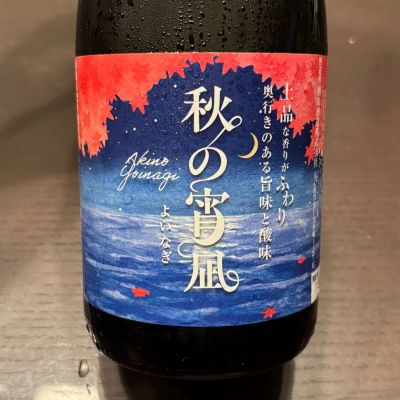 雨後の月のレビュー by_puipui