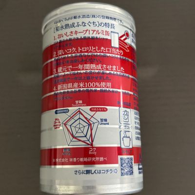 菊水(きくすい) - ページ2 | 日本酒 評価・通販 SAKETIME