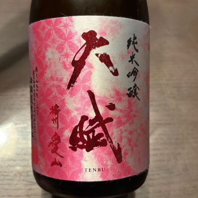 天賦のレビュー by_puipui