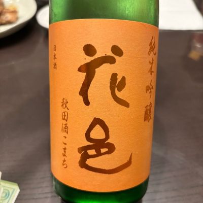 花邑のレビュー by_puipui