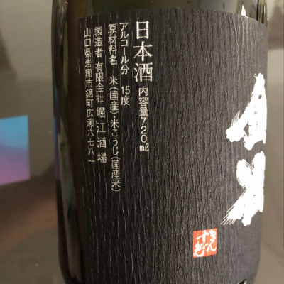 金雀(きんすずめ) | 日本酒 評価・通販 SAKETIME