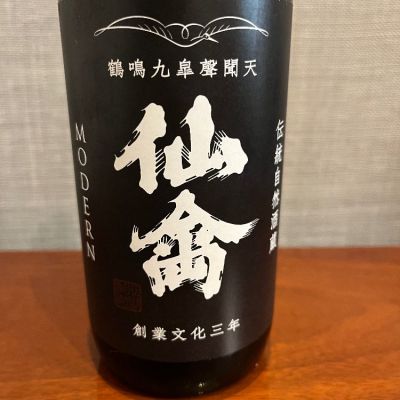 栃木県の酒
