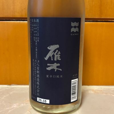 山口県の酒