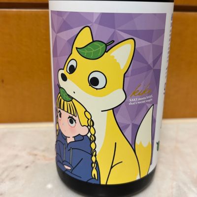 越の誉のレビュー by_puipui