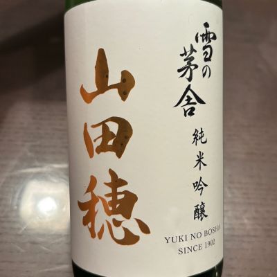 雪の茅舎のレビュー by_puipui