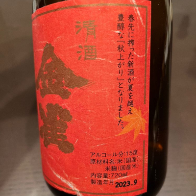 金雀(きんすずめ) - ページ14 | 日本酒 評価・通販 SAKETIME