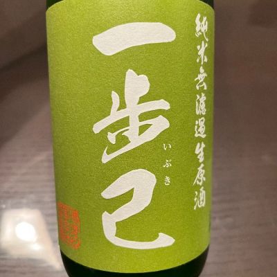 福島県の酒