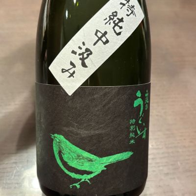 庭のうぐいすのレビュー by_puipui